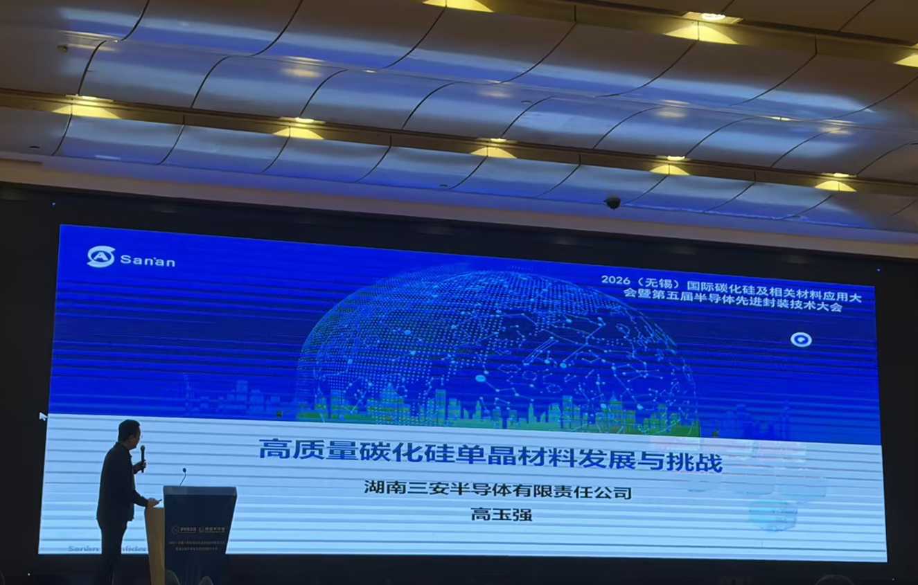 福斯特万亮相无锡碳化硅与先进封装大会(图2)